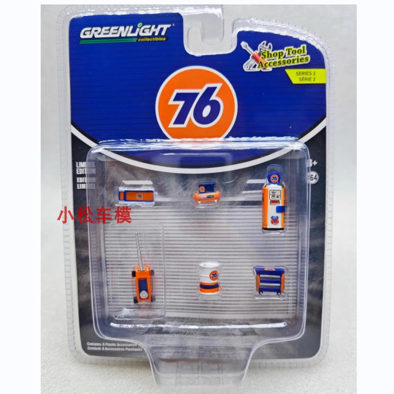 Green Light 1:64 Car Body Stor - Union Lighting & Decor Affiliate Program Collabs ulasan dan harga
